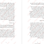 دانلود کتاب ایستگاه پایانی کارین ژیه بل pdf
