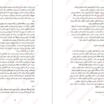 دانلود کتاب ایستگاه پایانی کارین ژیه بل pdf