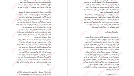 دانلود کتاب ایستگاه پایانی کارین ژیه بل pdf