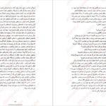 دانلود کتاب ایستگاه پایانی کارین ژیه بل pdf