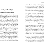 دانلود کتاب این یک چپق نیست میشل فوکو pdf