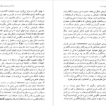 دانلود کتاب این یک چپق نیست میشل فوکو pdf
