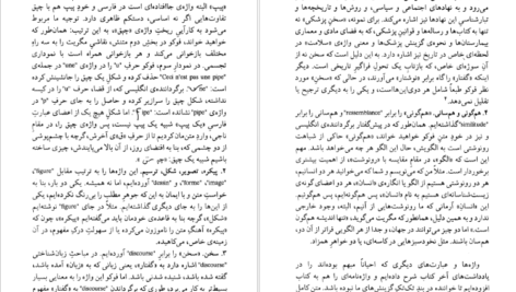 دانلود کتاب این یک چپق نیست میشل فوکو pdf