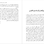 دانلود کتاب این یک چپق نیست میشل فوکو pdf