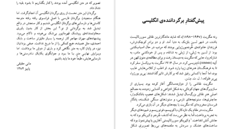 دانلود کتاب این یک چپق نیست میشل فوکو pdf