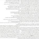 دانلود کتاب بادیگارد کاترین سنتر pdf
