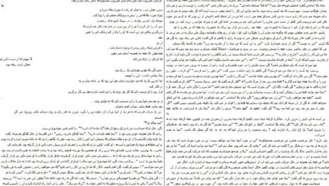 دانلود کتاب بادیگارد کاترین سنتر pdf