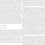دانلود کتاب بادیگارد کاترین سنتر pdf