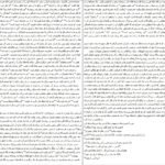 دانلود کتاب بادیگارد کاترین سنتر pdf