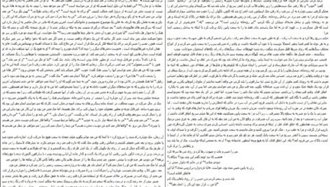 دانلود کتاب بادیگارد کاترین سنتر pdf