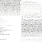 دانلود کتاب بادیگارد کاترین سنتر pdf