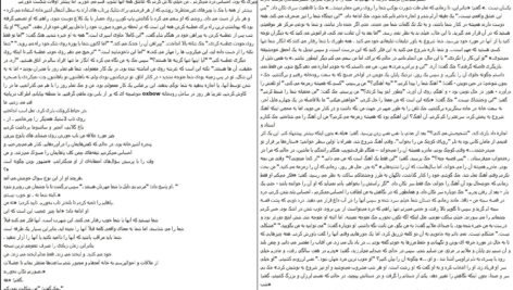 دانلود کتاب بادیگارد کاترین سنتر pdf