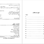 دانلود کتاب تار عنکبوت آگاتا کریستی pdf