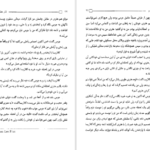 دانلود کتاب تار عنکبوت آگاتا کریستی pdf