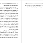 دانلود کتاب تار عنکبوت آگاتا کریستی pdf