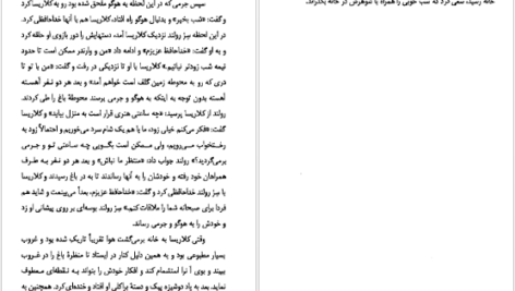 دانلود کتاب تار عنکبوت آگاتا کریستی pdf