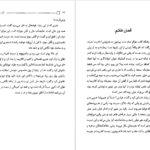 دانلود کتاب تار عنکبوت آگاتا کریستی pdf