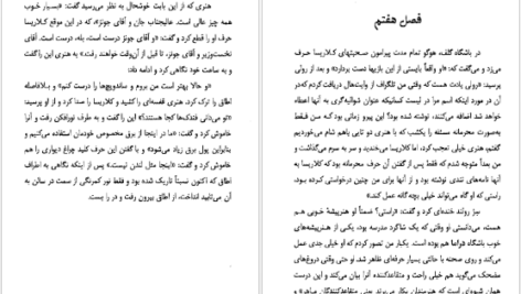 دانلود کتاب تار عنکبوت آگاتا کریستی pdf