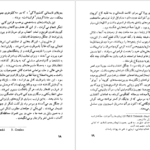 دانلود کتاب تربیت اروپایی رومن گاری pdf