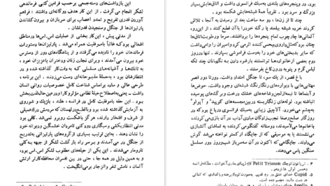 دانلود کتاب تربیت اروپایی رومن گاری pdf