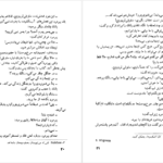 دانلود کتاب تربیت اروپایی رومن گاری pdf