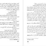 دانلود کتاب تربیت اروپایی رومن گاری pdf