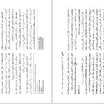 دانلود کتاب جراحی لارنس جلد ۱ سید عباس میرمالک pdf