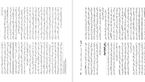 دانلود کتاب جراحی لارنس جلد ۱ سید عباس میرمالک pdf