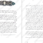 دانلود کتاب جنگ ملکه سرخ جلد اول مارک لارنس pdf