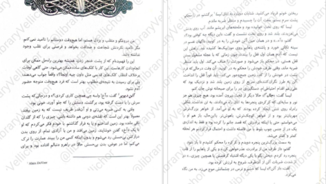 دانلود کتاب جنگ ملکه سرخ جلد اول مارک لارنس pdf