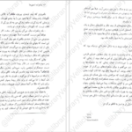 دانلود کتاب جنگ ملکه سرخ جلد اول مارک لارنس pdf