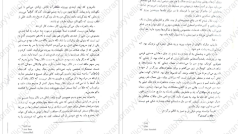 دانلود کتاب جنگ ملکه سرخ جلد اول مارک لارنس pdf