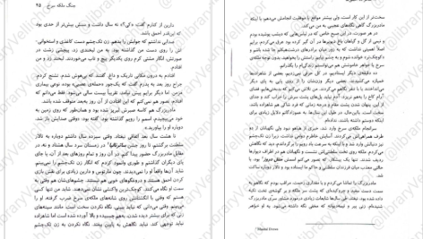دانلود کتاب جنگ ملکه سرخ جلد اول مارک لارنس pdf