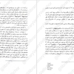 دانلود کتاب جنگ ملکه سرخ جلد اول مارک لارنس pdf