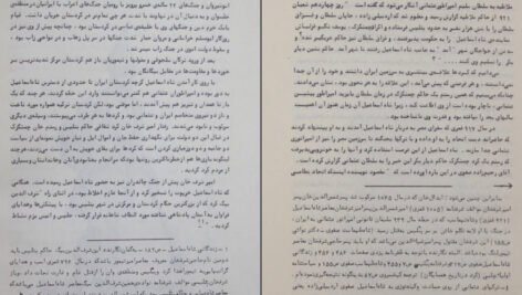 دانلود کتاب حرکت تاریخی کرد به خراسان جلد سوم ل توحدی pdf