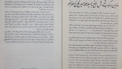 دانلود کتاب حرکت تاریخی کرد به خراسان جلد سوم ل توحدی pdf