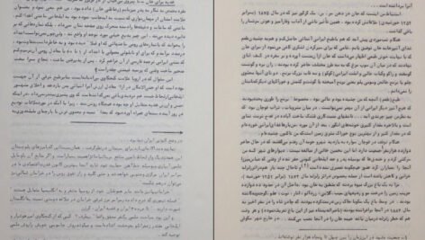 دانلود کتاب حرکت تاریخی کرد به خراسان جلد سوم ل توحدی pdf