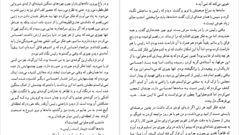 دانلود کتاب خاطرات یک گیشا آروتور گلدن pdf