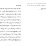 دانلود کتاب خوابم چه می گوید جین ترزا اندرسون pdf