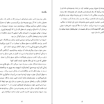 دانلود کتاب خوابم چه می گوید جین ترزا اندرسون pdf