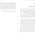 دانلود کتاب خوابم چه می گوید جین ترزا اندرسون pdf