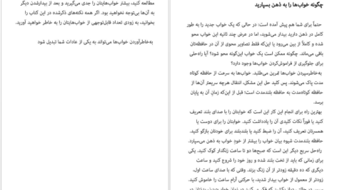 دانلود کتاب خوابم چه می گوید جین ترزا اندرسون pdf