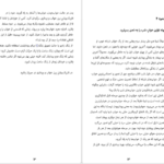 دانلود کتاب خوابم چه می گوید جین ترزا اندرسون pdf