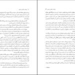 دانلود کتاب داستان‌های کوتاه کافکا pdf