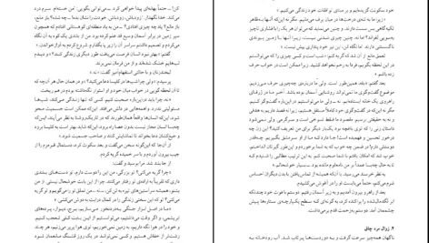 دانلود کتاب داستان‌های کوتاه کافکا pdf