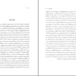دانلود کتاب داستان‌های کوتاه کافکا pdf