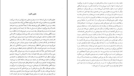 دانلود کتاب داستان‌های کوتاه کافکا pdf