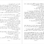 دانلود کتاب داشتن و نداشتن ارنست همینگوی pdf