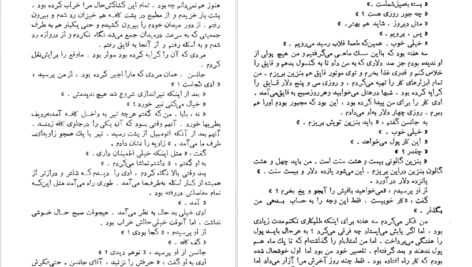 دانلود کتاب داشتن و نداشتن ارنست همینگوی pdf
