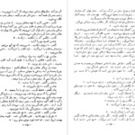 دانلود کتاب داشتن و نداشتن ارنست همینگوی pdf